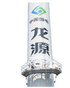 工程技术服务、全方位叶片检修平台